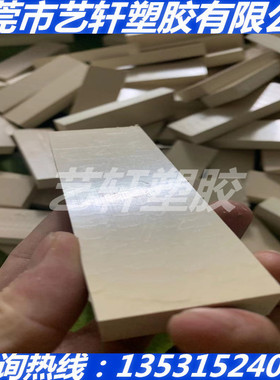 本色PEEK90HMMF20板 90HMF40 150FC30 450FC30 150FW30 450FE20棒