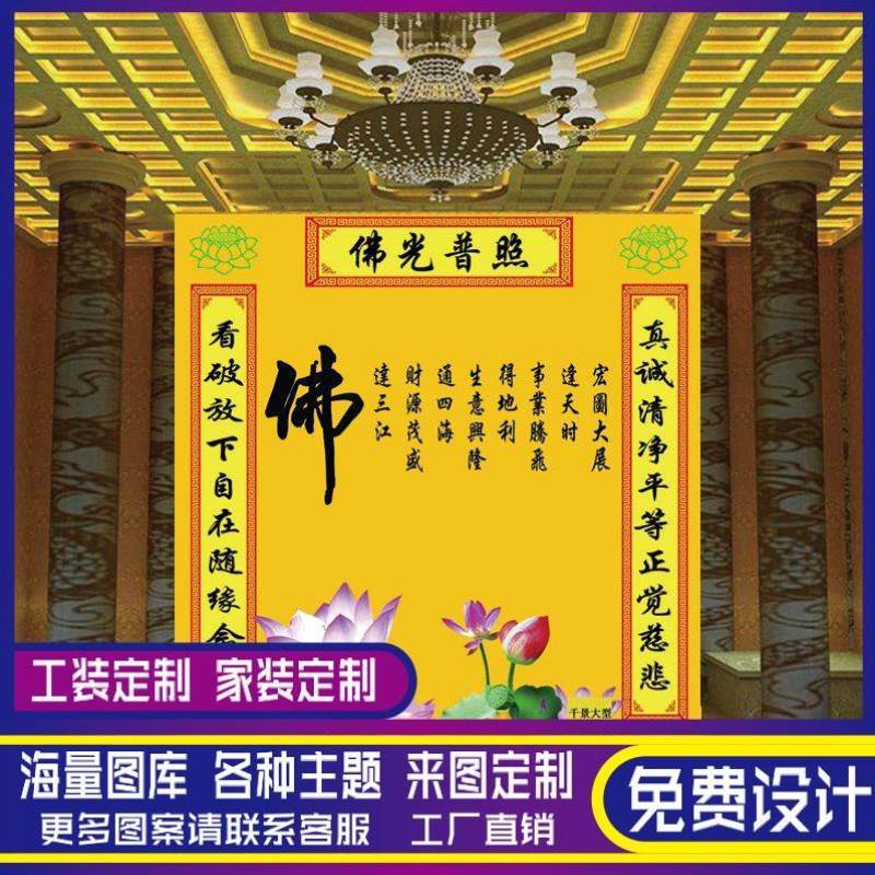 佛光普照壁画神台屏风背景图墙纸寺庙墙布佛堂祠堂佛字壁纸定制