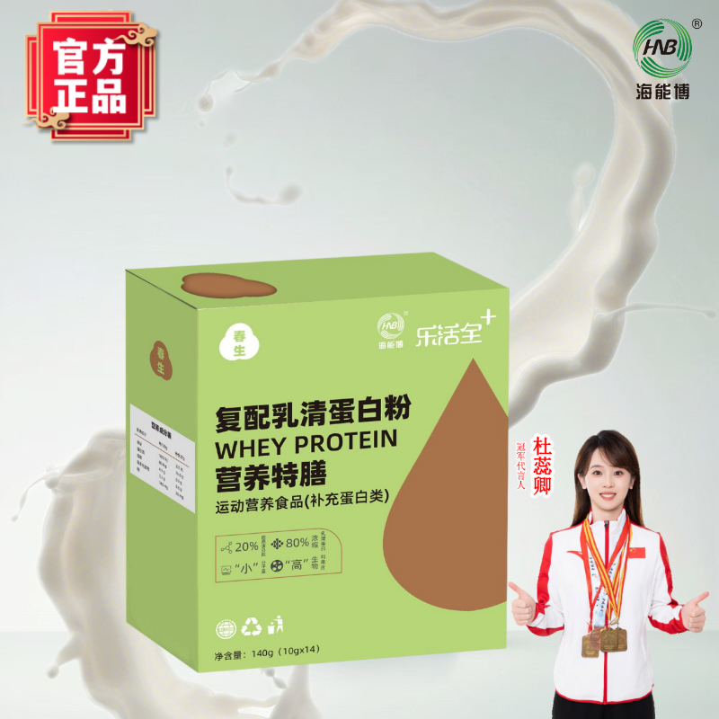 海能博【官方授权正品】乐活全 复配乳清蛋白粉营养特膳