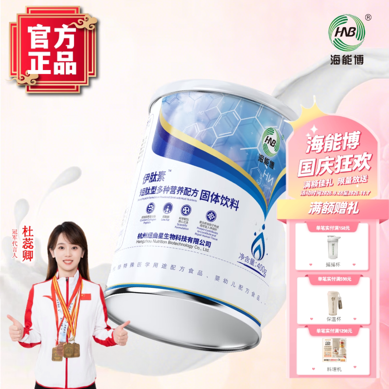 伊肽素型短肽型多种营养配方