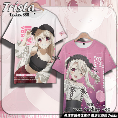 魔法少女伊莉雅周边衣服短袖T恤