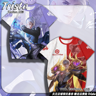 嬴政周边衣服玄雷天君 白昼王子痛衣王者荣耀游戏夏装男士短袖T恤