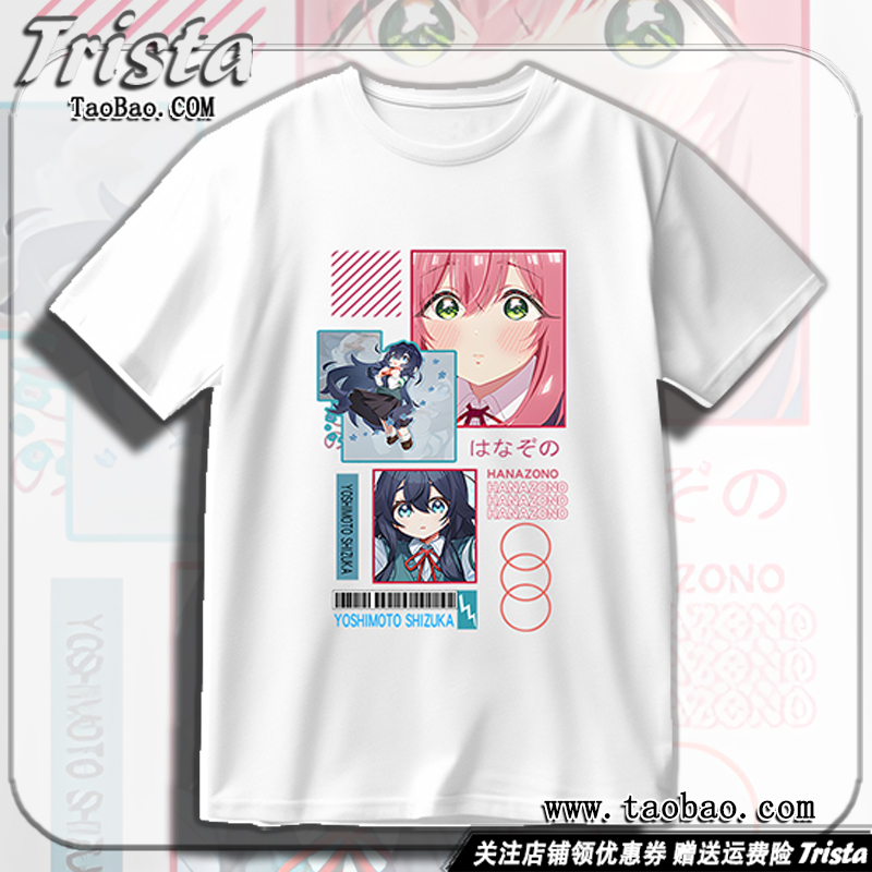 超喜欢你的100个女朋友周边衣服