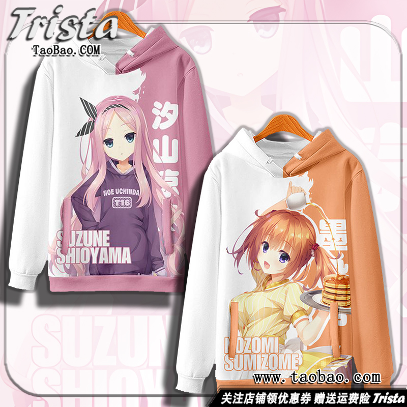 星光咖啡馆衣服连帽卫衣