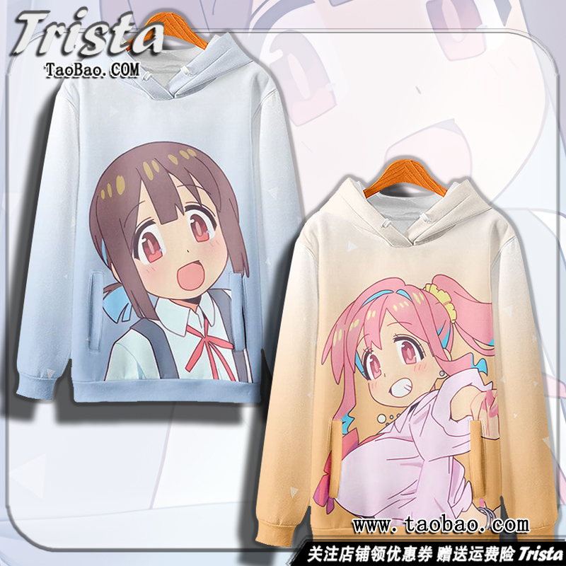 别当欧尼酱了衣服连帽卫衣