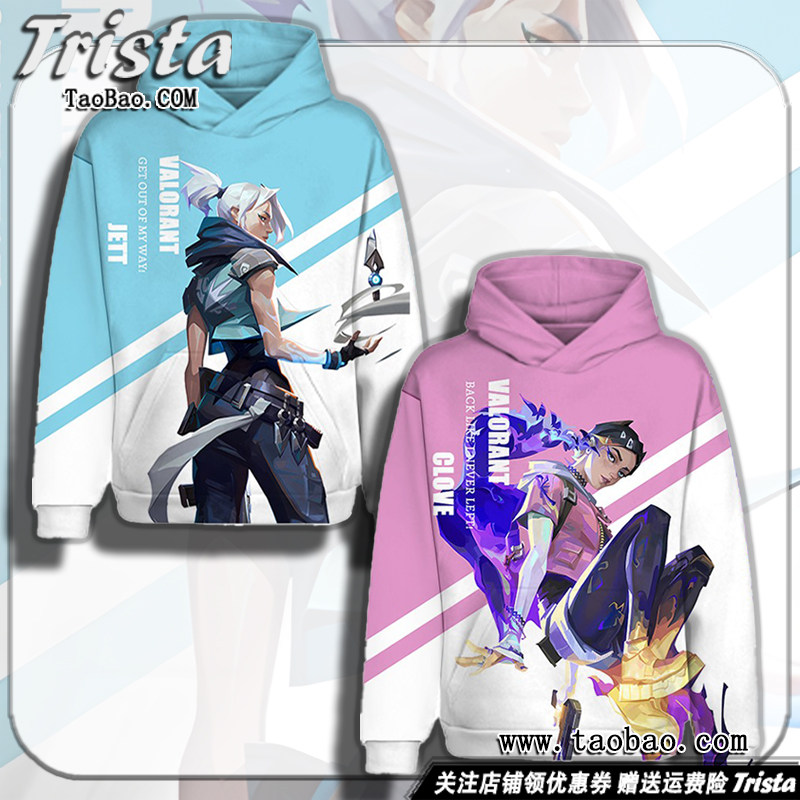 无畏契约周边衣服连帽卫衣