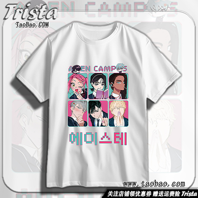 异形舞台周边衣服纯棉短袖T恤