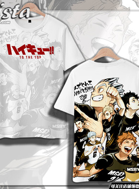 排球少年周边衣服MSBY黑狼队服印象野高校排球部夏装男士短袖T恤