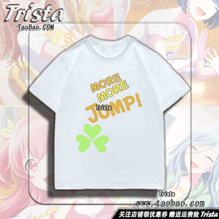 世界计划缤纷舞台周边衣服More More Jump花里实乃理cos短袖T恤男