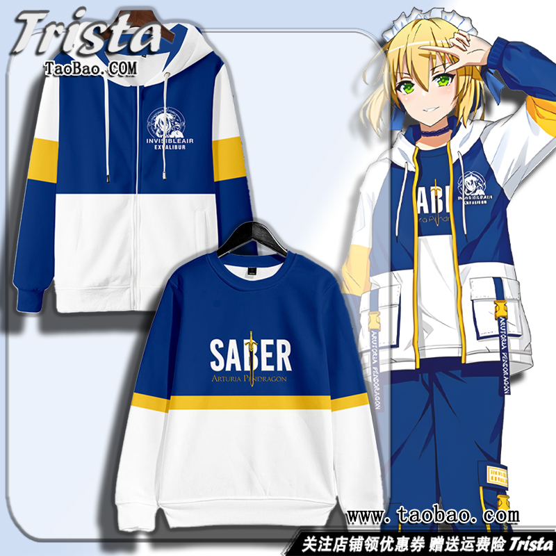 Saber同款外套Fate周边衣服卫衣