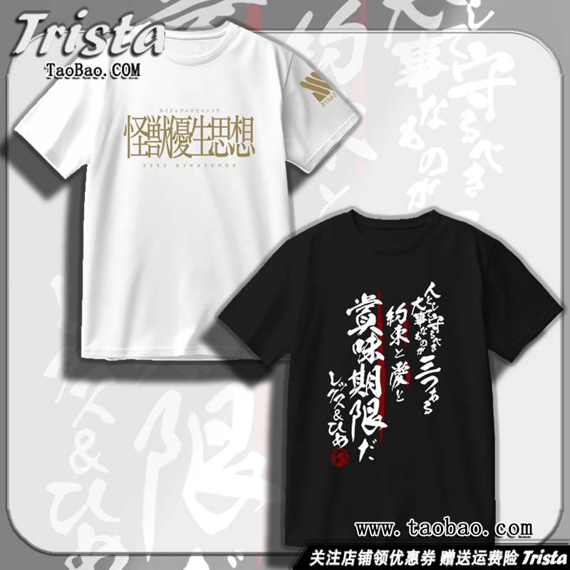 SSSS.古立特周边衣服纯棉短袖T恤