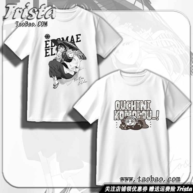 江户前精灵周边衣服短袖T恤