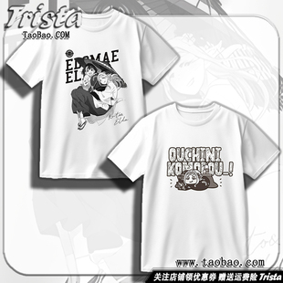 江户前精灵周边衣服艾尔达利耶痛衣动漫夏装男士短袖T恤二次元ins