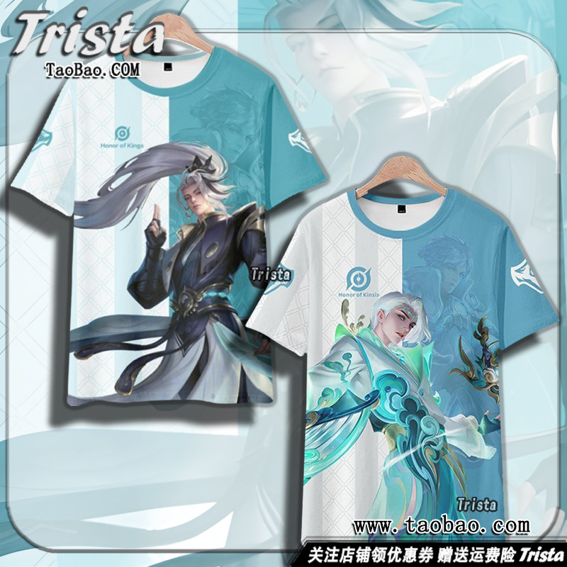 诸葛亮周边衣服王者荣耀短袖T恤图片