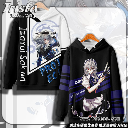 东方project衣服十六夜咲夜卫衣