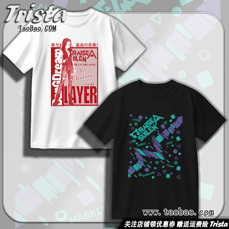 RAISEASUILEN周边衣服短袖T恤