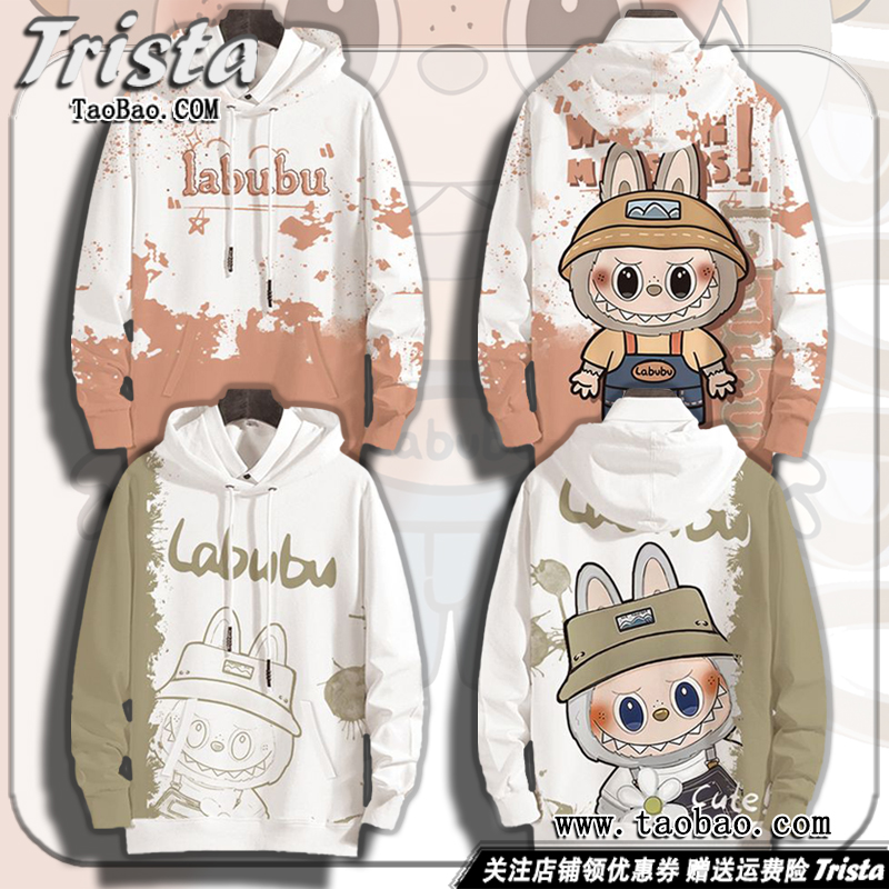 拉布布周边衣服连帽卫衣