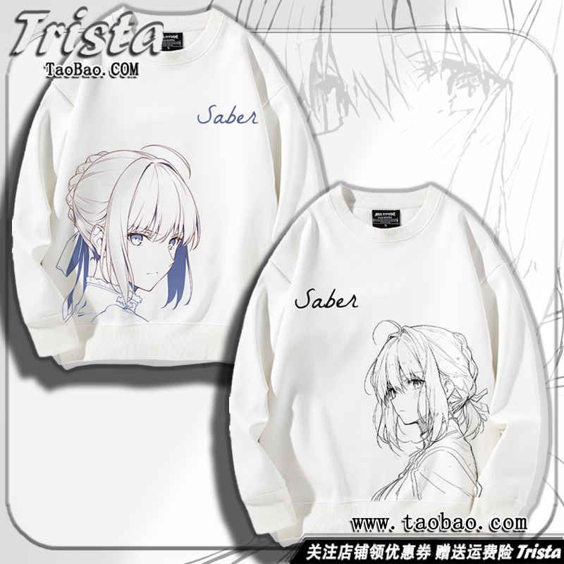 Fate周边衣服阿尔托莉雅连帽卫衣