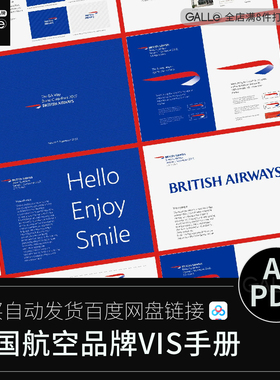 英国航空BRITISH AIRWAYS品牌vi手册视觉平面设计AI/PDF设计素材