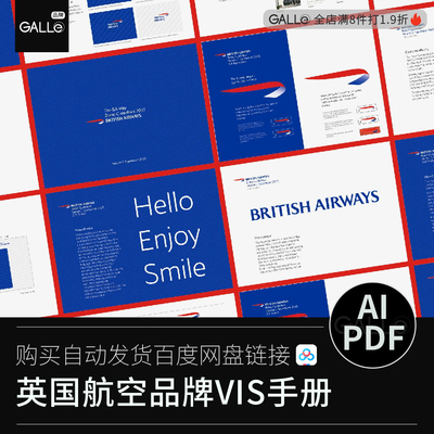 英国航空BRITISH AIRWAYS品牌vi手册视觉平面设计AI/PDF设计素材