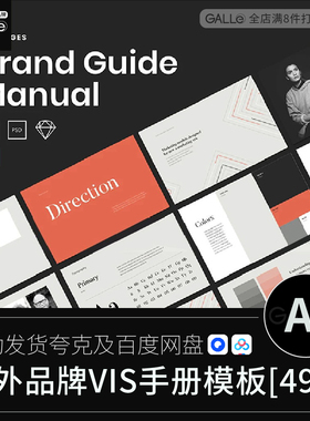 海外企业vi手册VIS形象规范标志LOGO时尚品牌版式AI素材模板