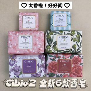 泰国cibio‘2手工香皂伴手礼婚庆礼品香氛皂高级沐浴洁面
