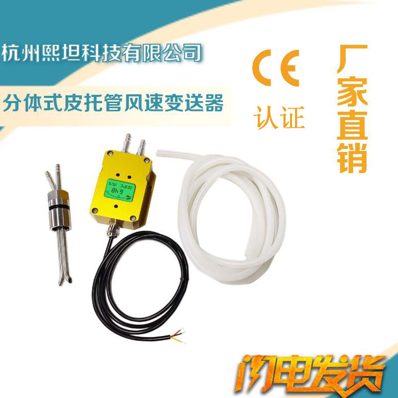 管道风速变送器耐高温