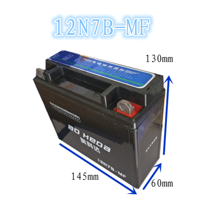 二手12v 通用12N7B-MF薄款摩托车免维护跨骑助力车150选用