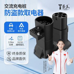 充电桩转换头交流桩取电器转插头220V转换接头房车代步车电摩充电