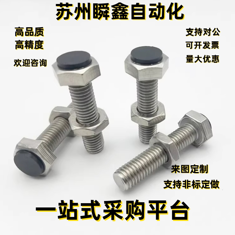 带聚氨酯止动螺栓UST6/8/10-20/25/30/35/40缓冲限位定位