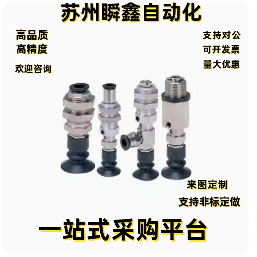 真空吸盘J-WEU16 WEU06 WEU11 WEU16-d6 d8 d10 d15 d20