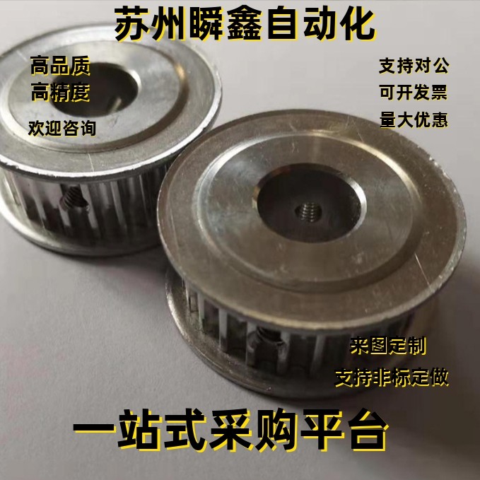 同步轮HTPA30S5M150-A/B-P/N8/10/12/14/15/16/1819/20S5M100/250