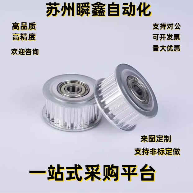 同步轮EBJ21-S5M150-28-A B-P H N-d8 d9 d10 d11 d12 d12.7 d13