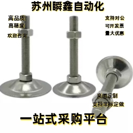 脚杯调整块NFJNS NFJN6 8 10 12 16 20-50 60 75 100 130 150