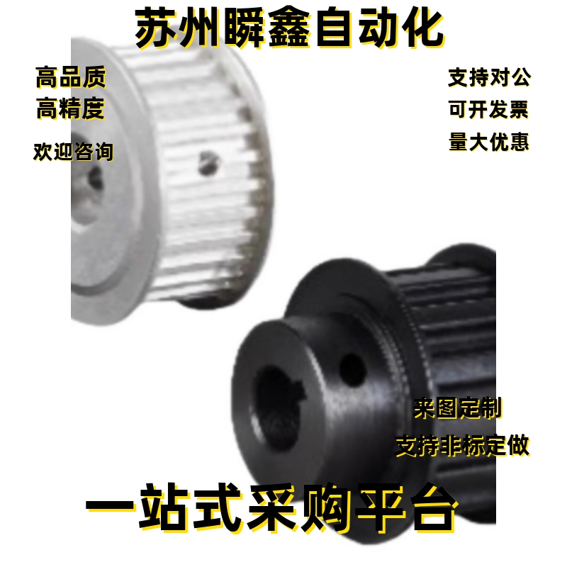 同步轮EBF01-S3M060-36-B A-P H N-d6 d6.35 d7 d8 d9 d10 d12