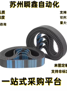 齿形带HTBN400S5M-250 S3M-60 3M-100 3M-150 3M-60