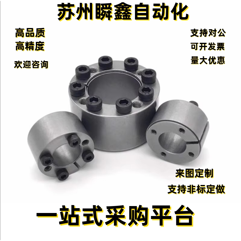 胀紧连接套-薄壁型 BDB19 20 22 24 25 28 30 32 35 38尺寸