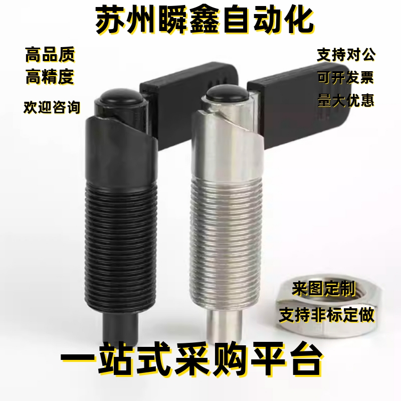 把手旋钮柱塞PXVB16 20-6 8 10 12  L型定位销