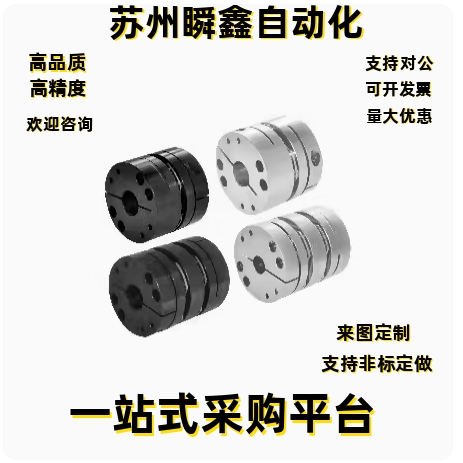 联轴器DBJ06-D65 D87-d15 d35 d16 d17 d18 d19 d20 d22 d24-e15