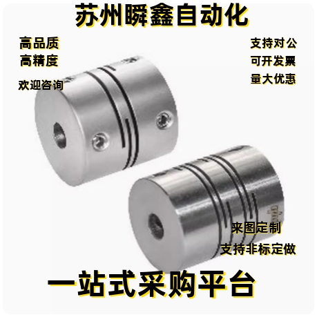 联轴器DBE01-D8 D12 D16 D20 D25 D32-d2 d3 d4 d4.5 d5 d6 d7-e2