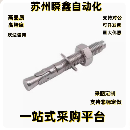 膨胀螺栓TBF50-M6 M8 M10 M12 M16-L60 L70 L75 L80 L90 L95 L100