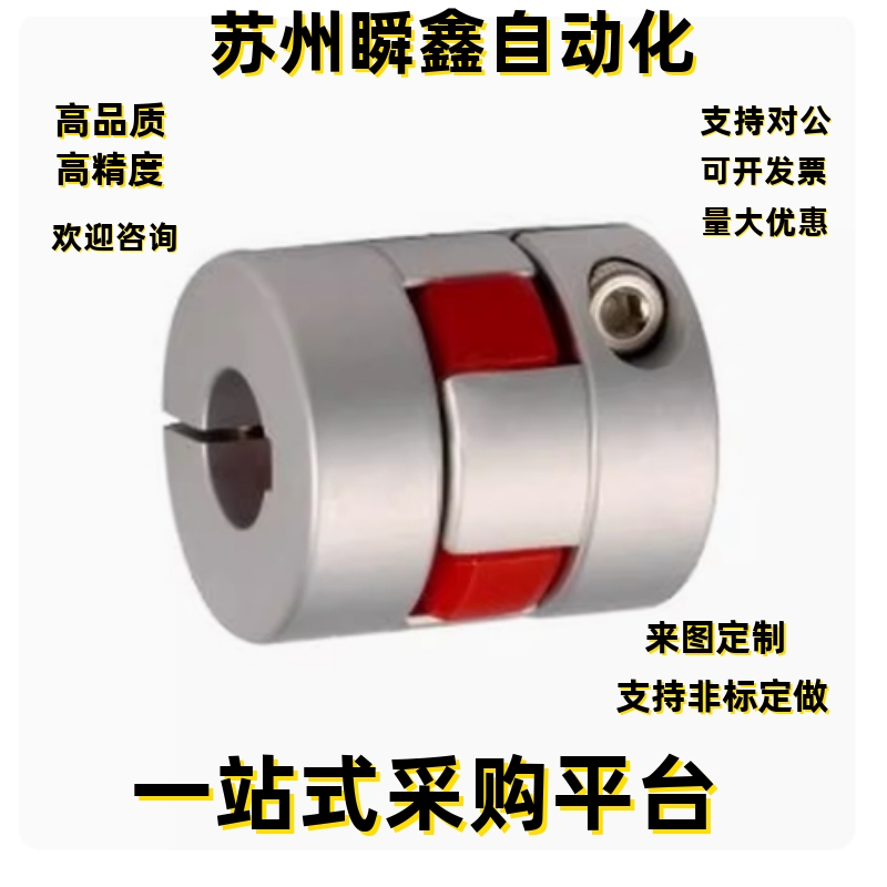 联轴器DCL01-D14 D20 D30 D40-B R-d3 d4 d5 d6 d6.35 d7 d8-e3