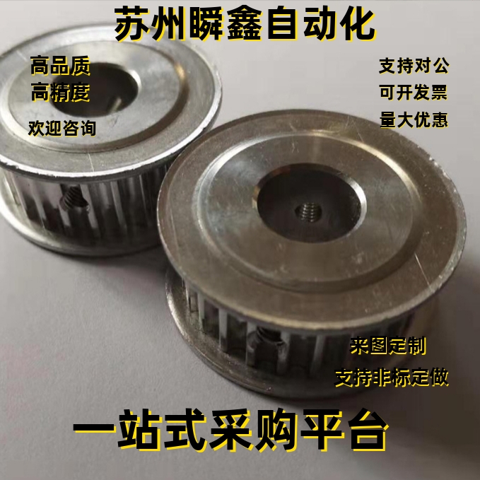 同步轮HTPK16S5M150-A-P/N5/6/8/10 HTPK16S5M100/250-A-P/N