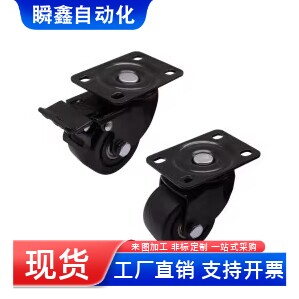 工业脚轮E-CBS01-D65 D75-PF 容许载荷180~220kg
