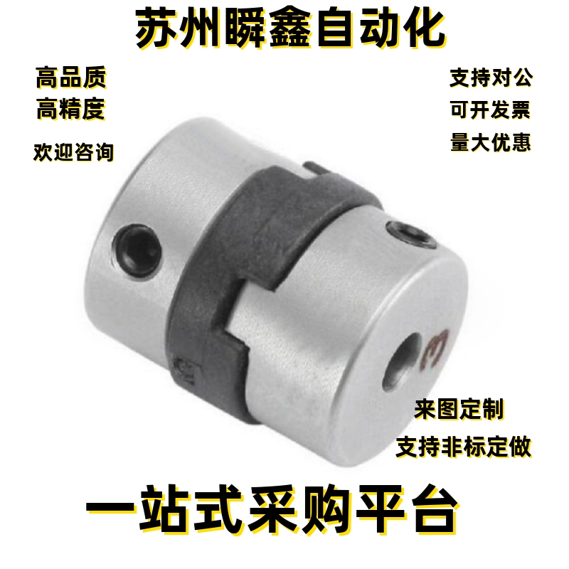联轴器MCORK15-[4,5,6,6.35,7,8]-6 17 20 26 30 34 38