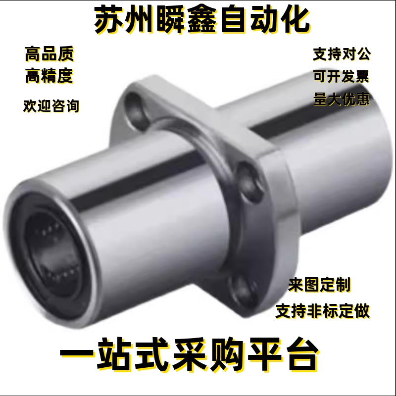 直线轴承 C-LHMRW C-LHMCW C-LHMSW6 8 10 12 13 16 20 25 30