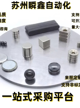 磁铁BLS68 70 71-A8 A10 A12 A15 A20 A25-T2 T3 T4 T5 T4.5 T6