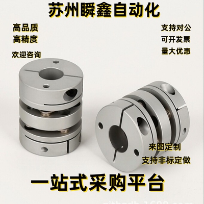 MCSSC25联轴器 C-SCPS16-21-28-34-4-5-6-6.35-8-10-11-12-14