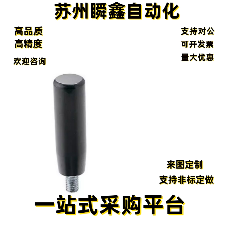 转动手柄HAC22-M6 M8 M10 M12转动手柄 外螺纹型