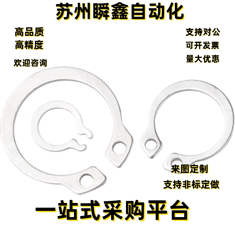 C型扣环STWS4 5 6 7 8 10 11 12 13 14 15 16 17 18 19 20 21 22